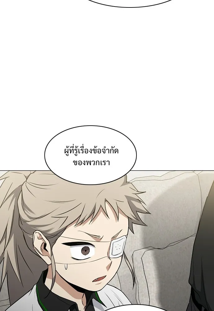 JAKDU ตอนที่ 87 รูปที่ 88
