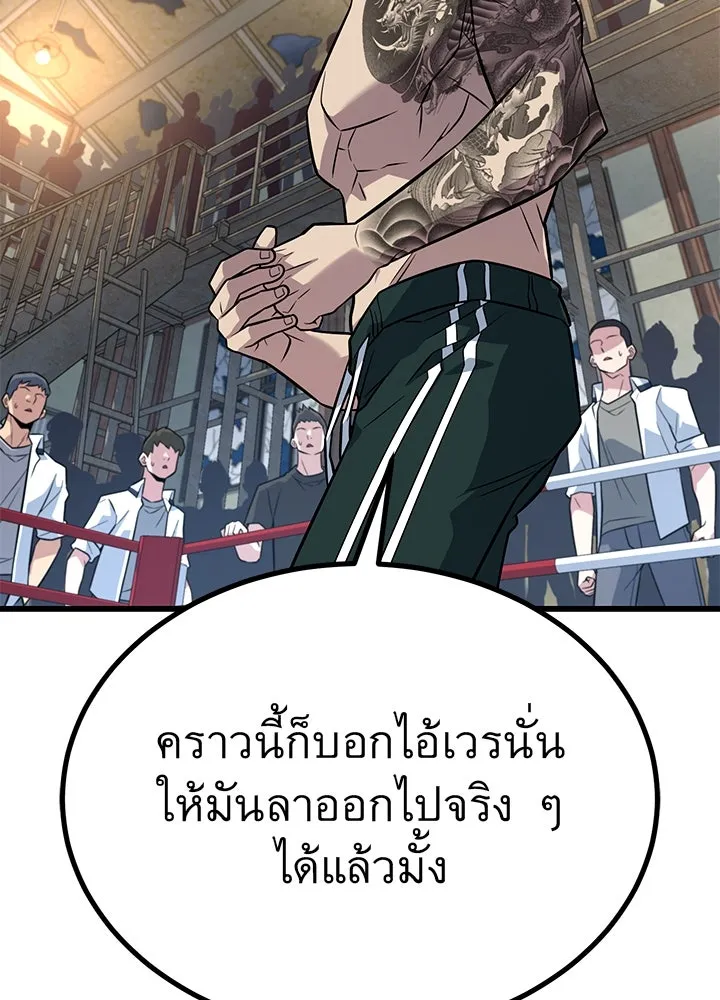 ราชาลานประลอง ตอนที่ 12 รูปที่ 155