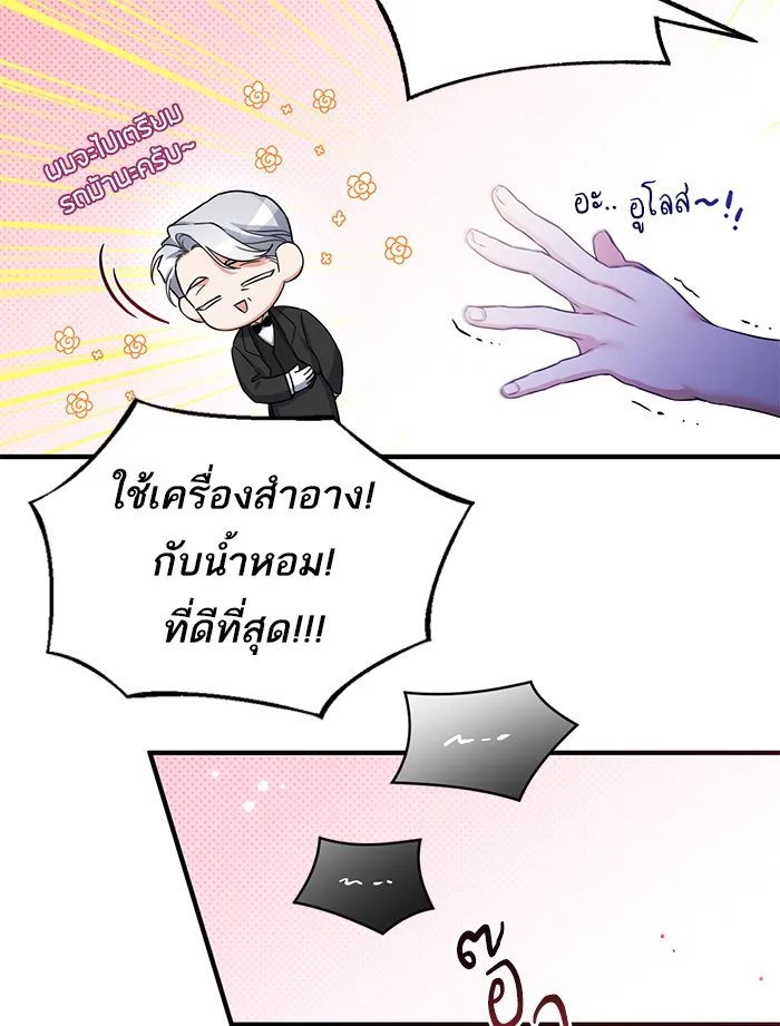 แด่ตัวละครโปรดที่ถูกทิ้ง ตอนที่ 8 รูปที่ 73