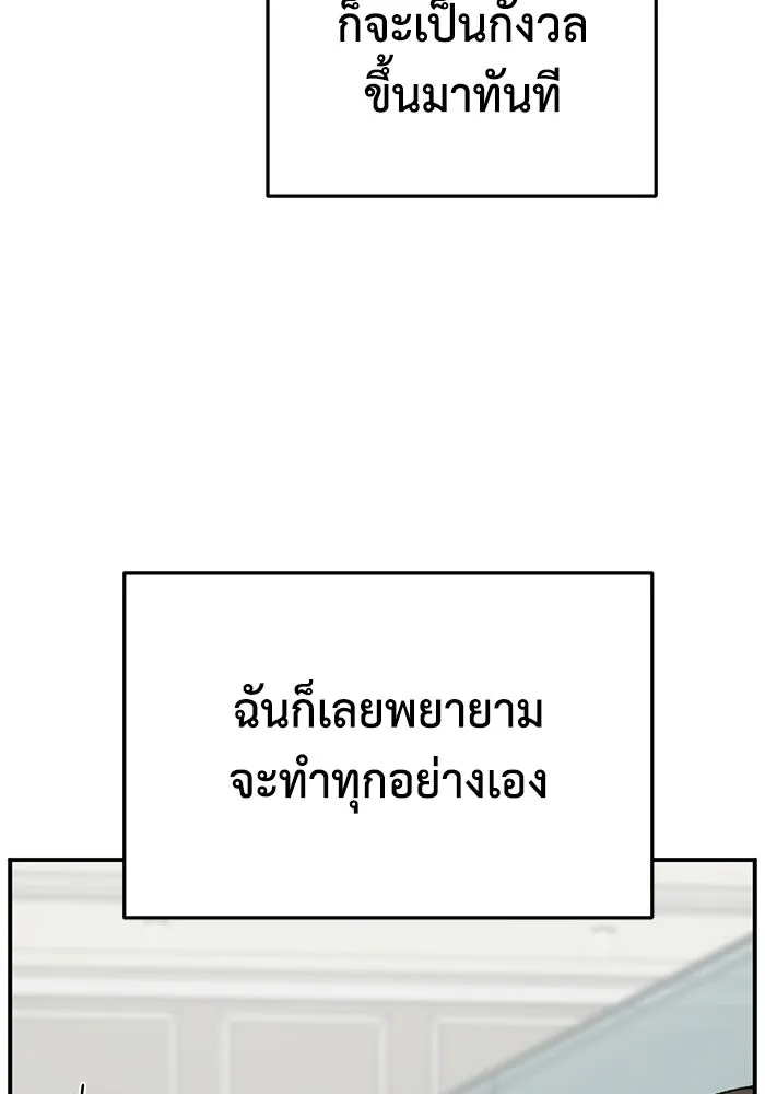 ช่วยเปลี่ยนฉันที ตอนที่ 328. ซีซัน 3 ฮยอนยอจู 23 รูปที่ 104