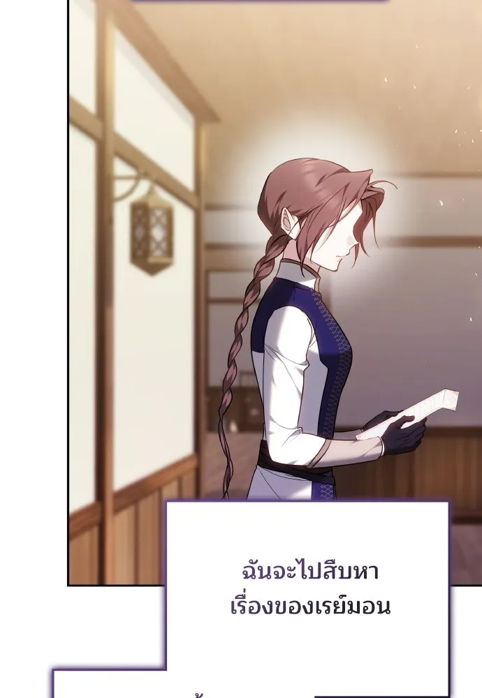 เหตุผลที่นางร้ายจับดาบ ตอนที่ 35 รูปที่ 47