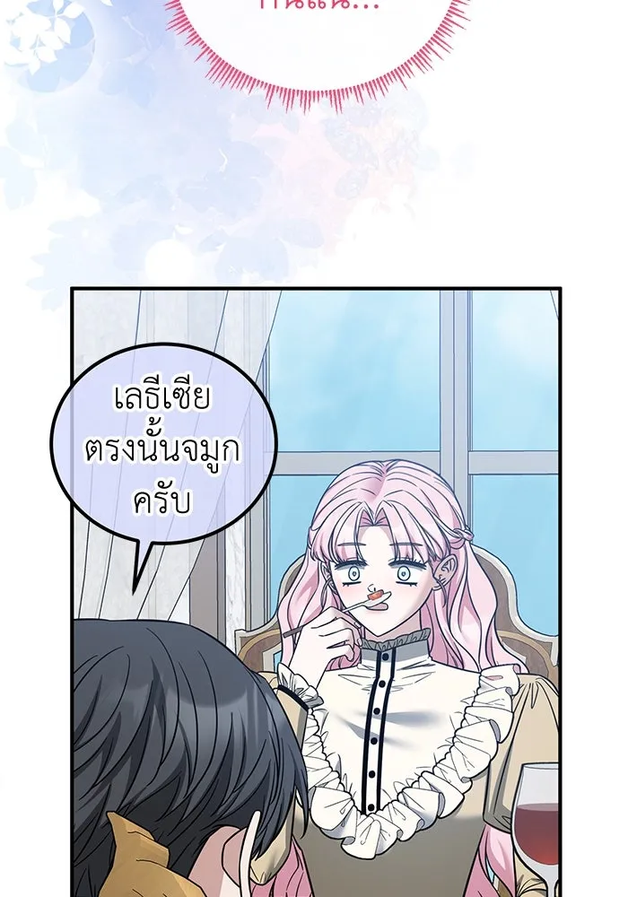 ครอบครัวพรรค์นั้น ฉันไม่มีวันกลับไป ตอนที่ 83 รูปที่ 43