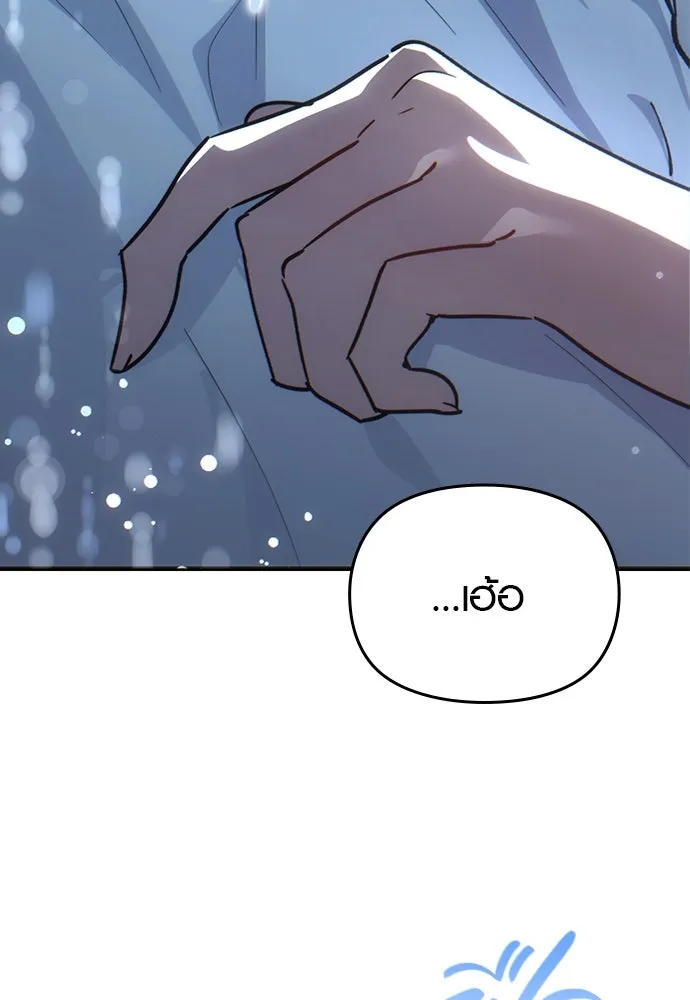 บันทึกรักลูกสาวเจ้าพ่อ ตอนที่ 25 รูปที่ 127