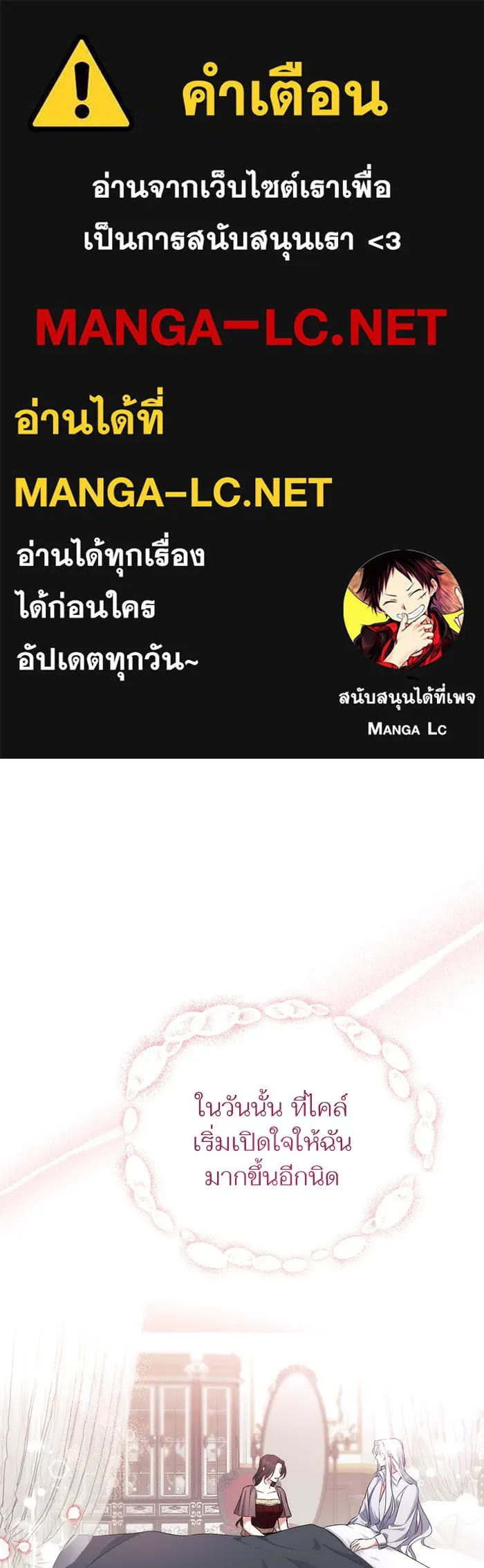 แด่ตัวละครโปรดที่ถูกทิ้ง ตอนที่ 13 รูปที่ 1