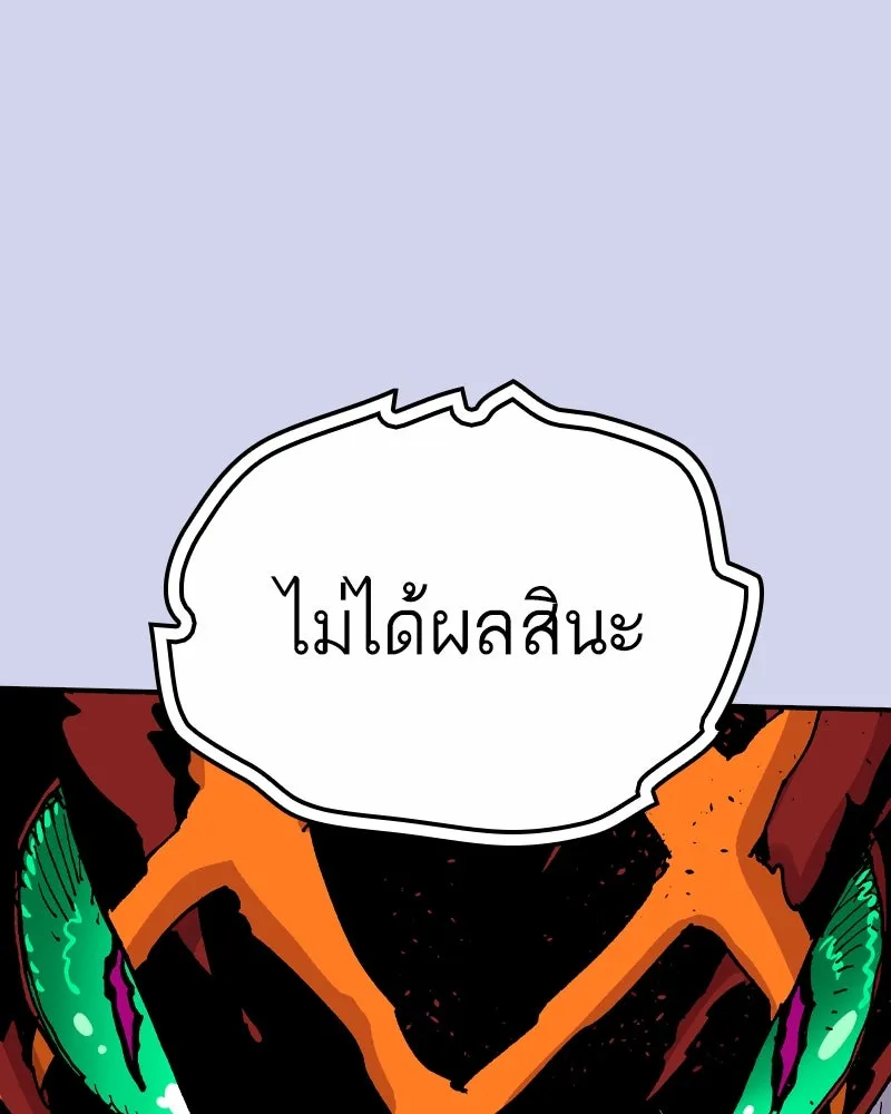 เคลวาเทส อสูรจอมราชัน ตอนที่ 73 ความร่วมมือที่คาดไม่ถึง (2) รูปที่ 35