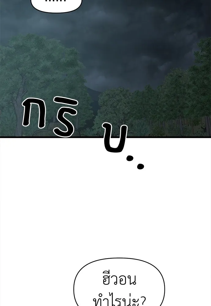 ปรารถนารักอันงดงาม ตอนที่ 75 รูปที่ 68