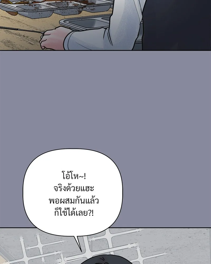 รักนี้ไม่ต้องมีเซนส์ ตอนที่ 8 รูปที่ 80