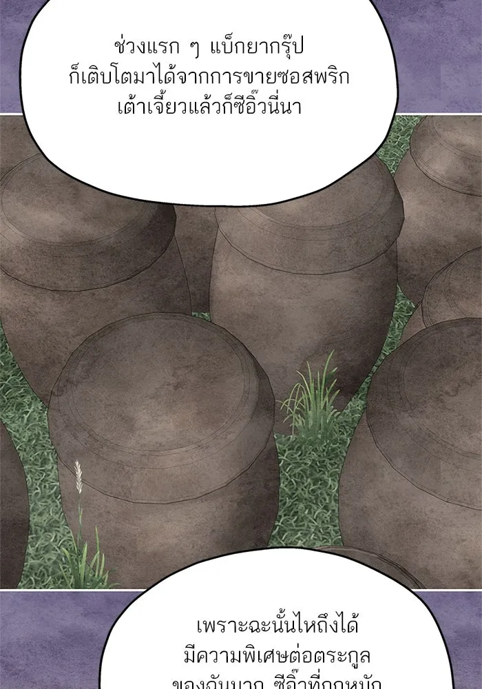 สลับรัก สลับชะตา ตอนที่ 76 รูปที่ 26