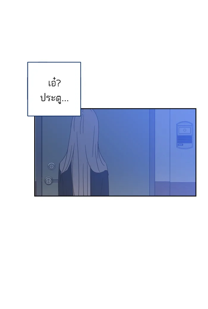 ฉันมันร้าย หรือเพราะโลกไม่น่ารัก ตอนที่ 70 รูปที่ 74