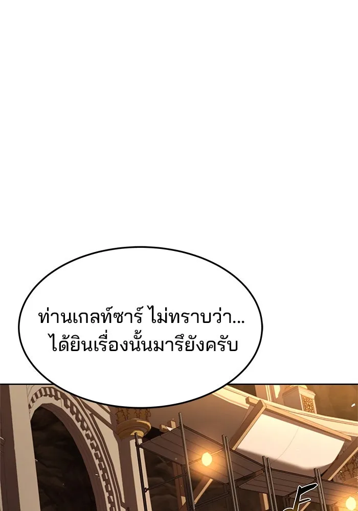 ครัวจอมเวท ตอนที่ 45 รูปที่ 104