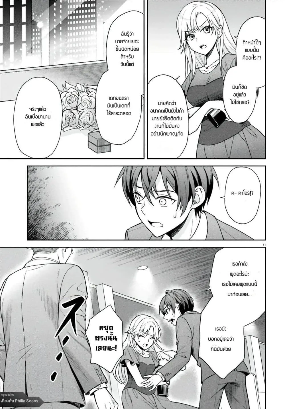 Manga-lc-com อ่านมังงะ อ่านการ์ตูน ออนไลน์ ฟรี Negattemonai Tsuihougo kara no Slow Life ~Intai shita Hazu g ตอนที่ 1 2 3 4 5 6 7 8 9 10 11 12 13 14 ฟรี ไม่มีโฆษณา Manga-lc - อ่าน มังงะ อ่าน การ์ตูน ออนไลน์ อ่านมังงะ ฟรี