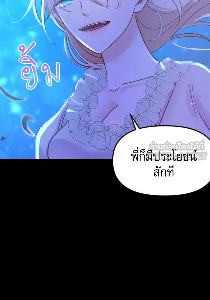 ไม่รักให้ตาย ตอนที่ 5 รูปที่ 3