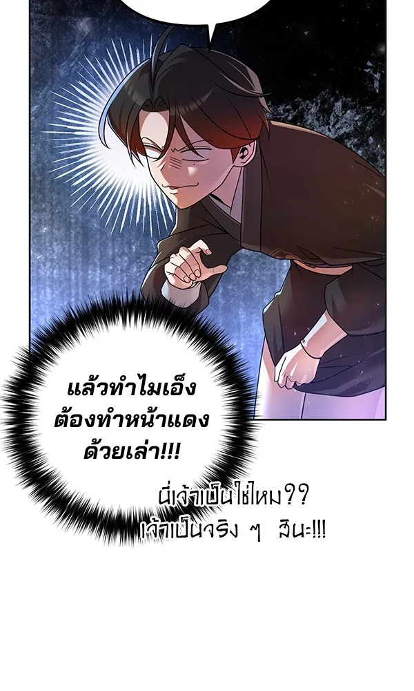 พอแล้วขันที อยากมีเจ้าโลก ตอนที่ 17 รูปที่ 13