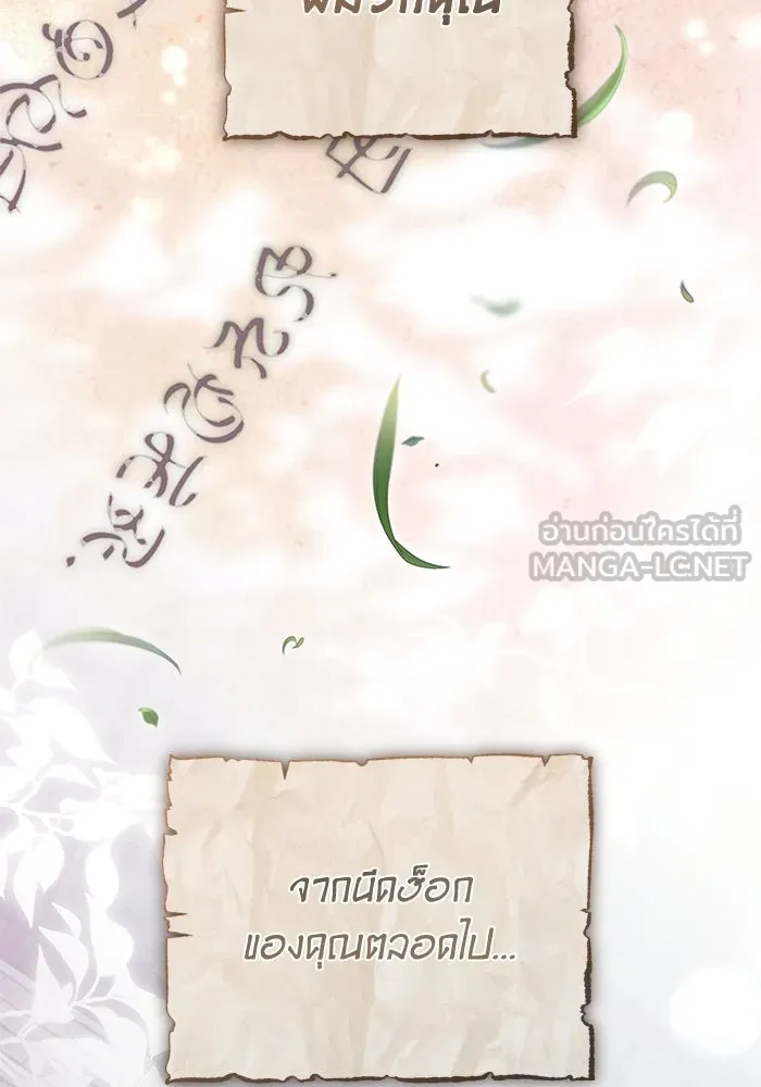 เกมรักด่านสุดท้ายจับนายพระเอก ตอนที่ 37 รูปที่ 81