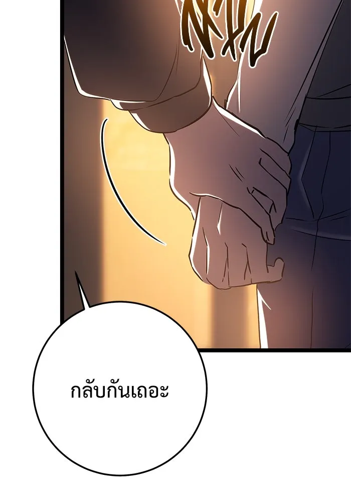 ราชินีนักบู๊ ตอนที่ 54 รูปที่ 47