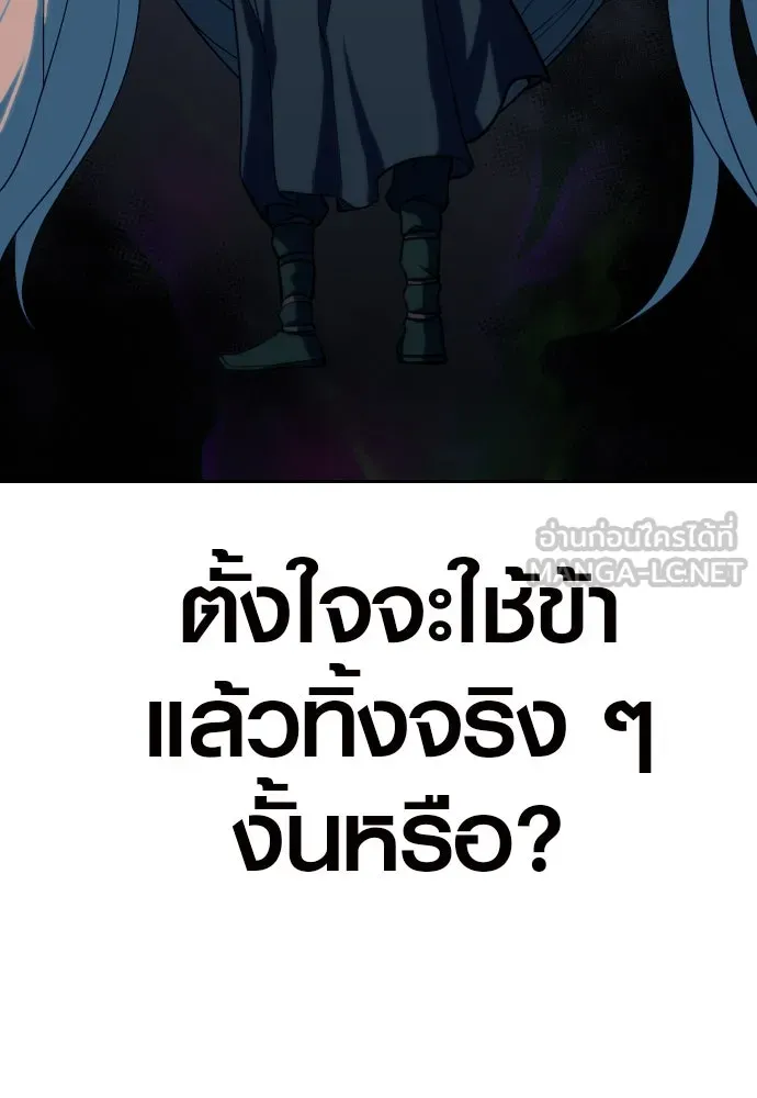 นักรบแช่แข็ง ตอนที่ 4 รูปที่ 153