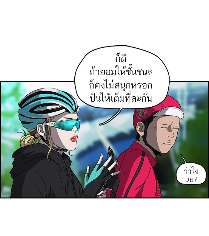 ปั่นสู้ฝันbrWind Breaker ตอนที่ 32 รูปที่ 32