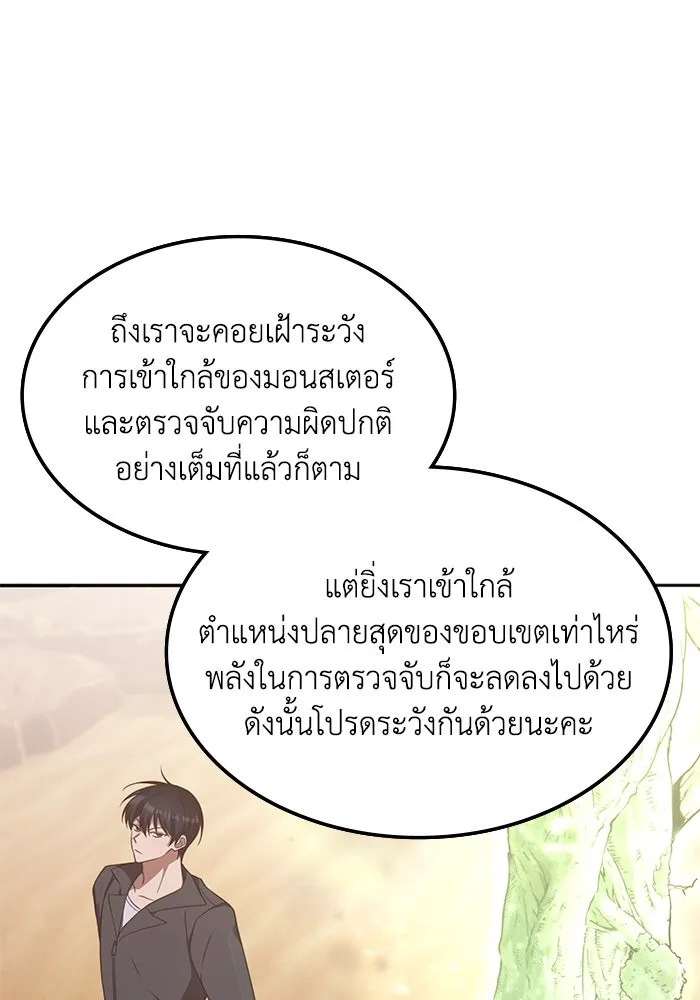 ฮีลเลอร์ตัวพ่อขอฟาดเรียบ ตอนที่ 30 รูปที่ 17