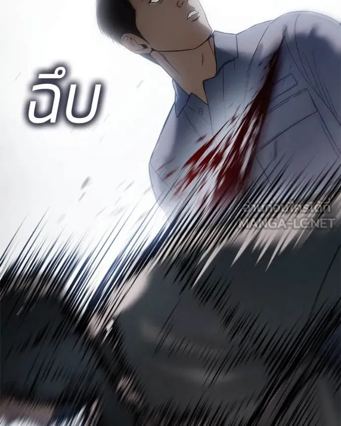 Baek XX ตอนที่ 122 รูปที่ 231