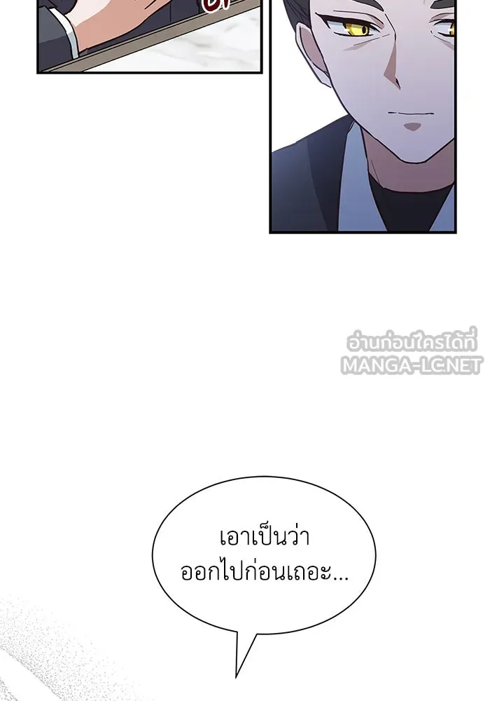 แมวน้อยในรังหมาป่า ตอนที่ 5 รูปที่ 48