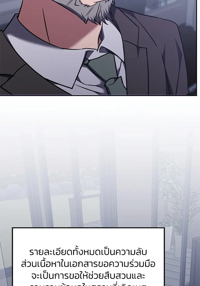 ฮีลเลอร์ตัวพ่อขอฟาดเรียบ ตอนที่ 42 รูปที่ 70