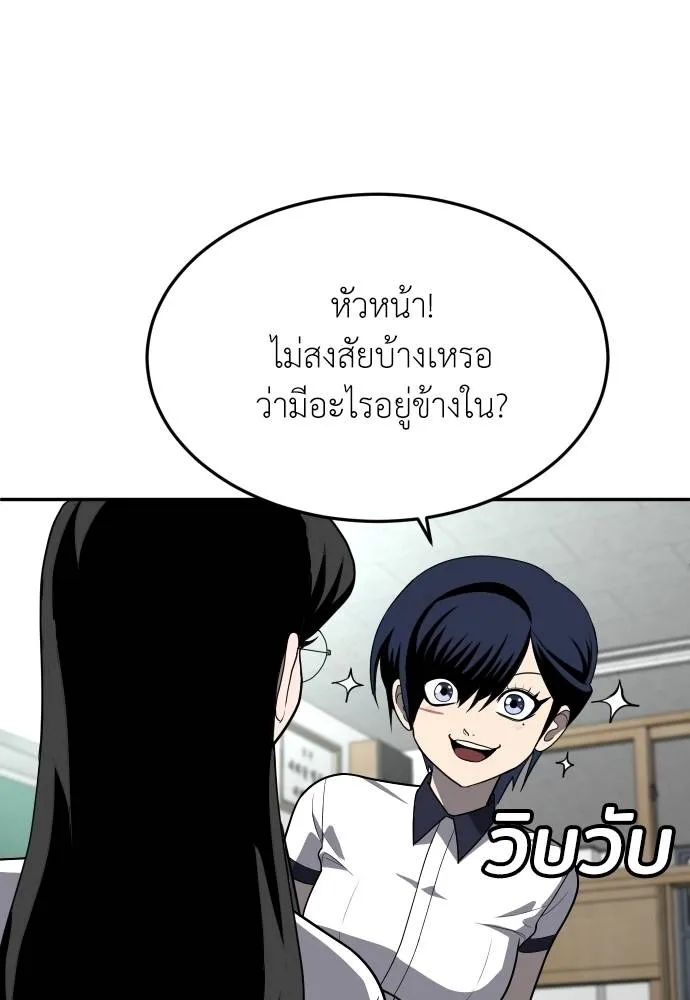 สนามเด็กล่า ตอนที่ 20 รูปที่ 10