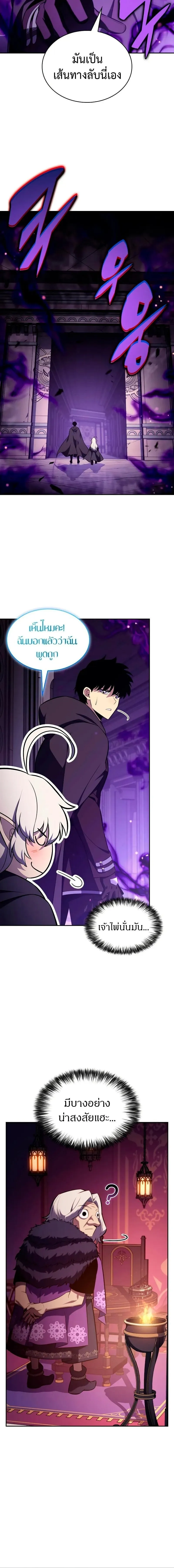 The Regressed Son of a Duke is an Assassin ตอนที่ ตอนที่ 113 รูปที่ 8