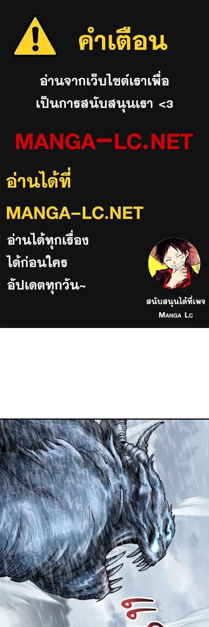 ยอดคนเลเวลทะลุ ตอนที่ 18 ฟรอซน่าเรด (4) รูปที่ 1