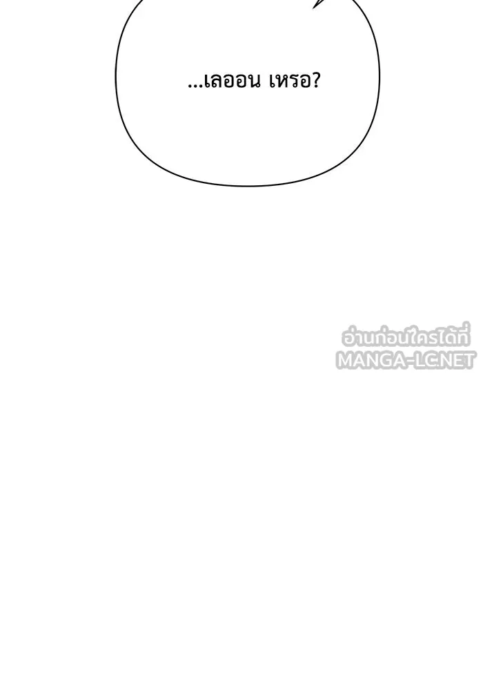 แอชสตาร์ต ตอนที่ 57 รูปที่ 69