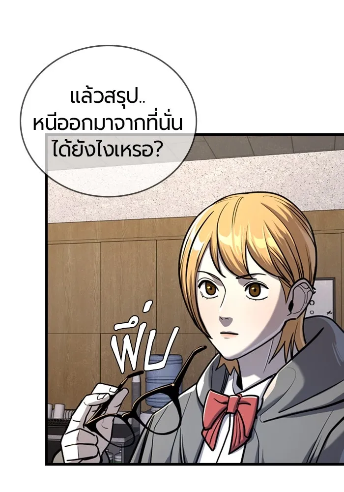 มือพิพากษา ตอนที่ 14 รูปที่ 118