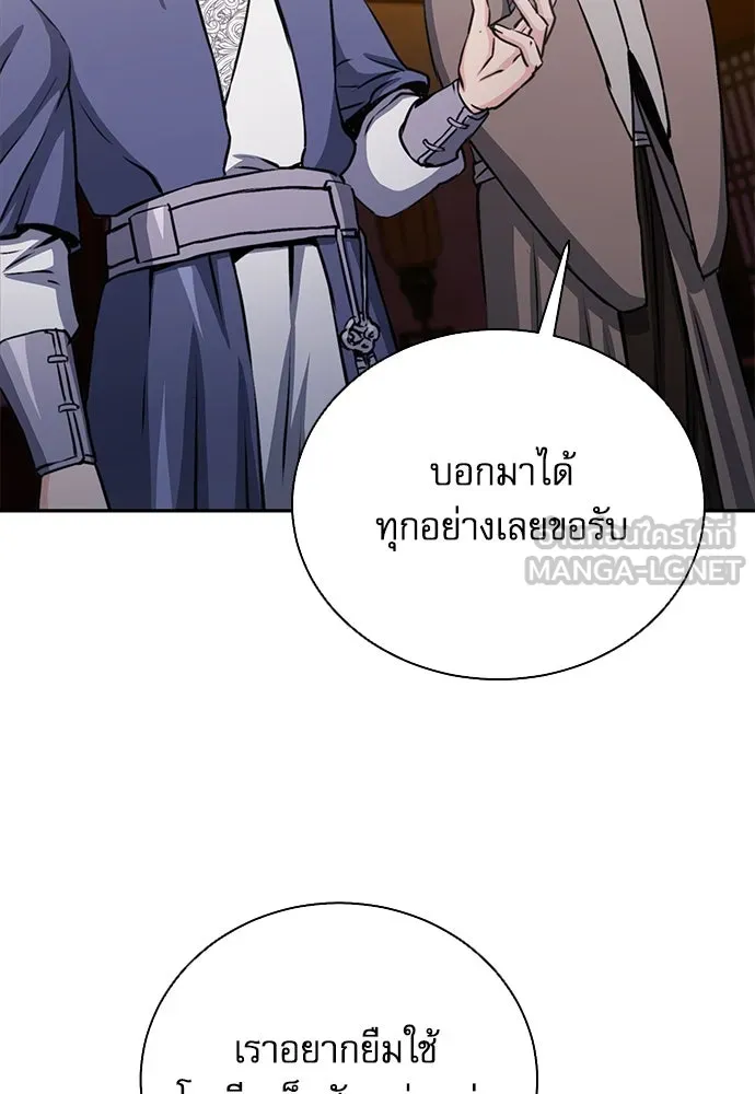 ดรูอิดแห่งสถานีโซล ตอนที่ 111 รูปที่ 63