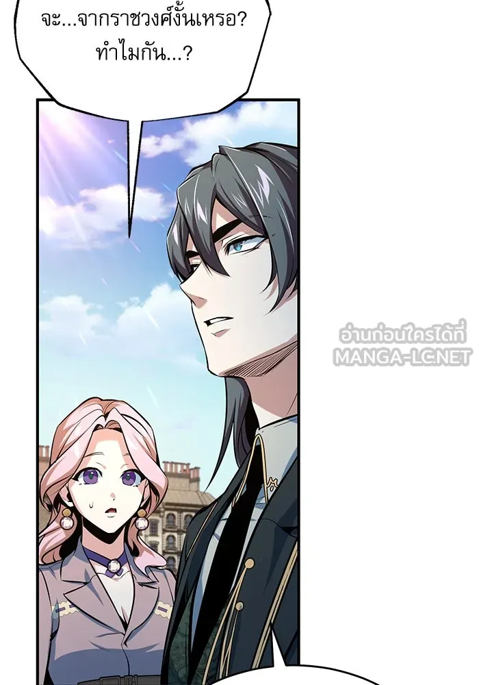 ศาสตราจารย์จำเป็นแห่งอะคาเดมี ตอนที่ 98 รูปที่ 129