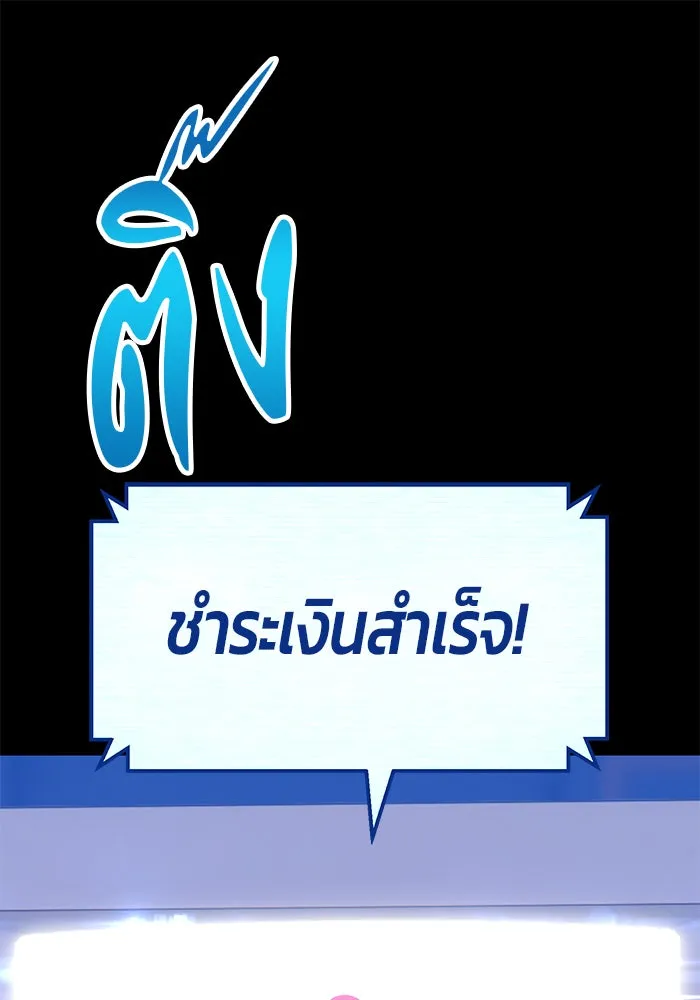 +99 ท่อนไม้พร้อมบวก ตอนที่ 9 รูปที่ 170