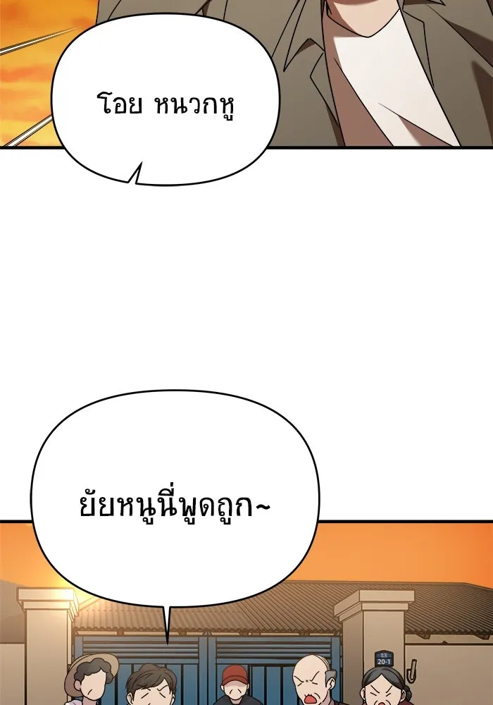 วายร้ายก็อยากมีรัก ตอนที่ 36 รูปที่ 41