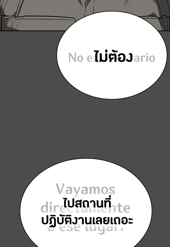มือสังหารพันธุ์อมตะ ตอนที่ 43 รูปที่ 109