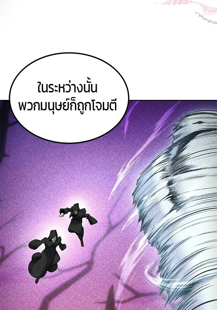 แกร่งเกินผู้กล้า แต่ซ่าไม่ได้ ตอนที่ 117 รูปที่ 25