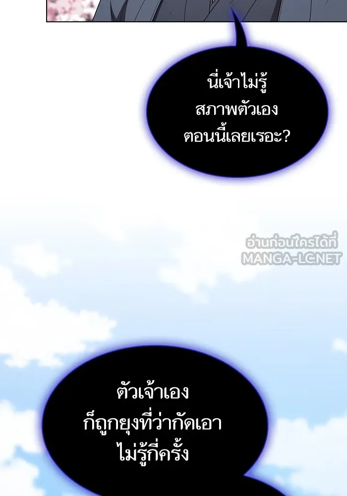 ผู้เล่นขั้นเทพแห่งหอคอยฝึกสอน ตอนที่ 153 รูปที่ 75