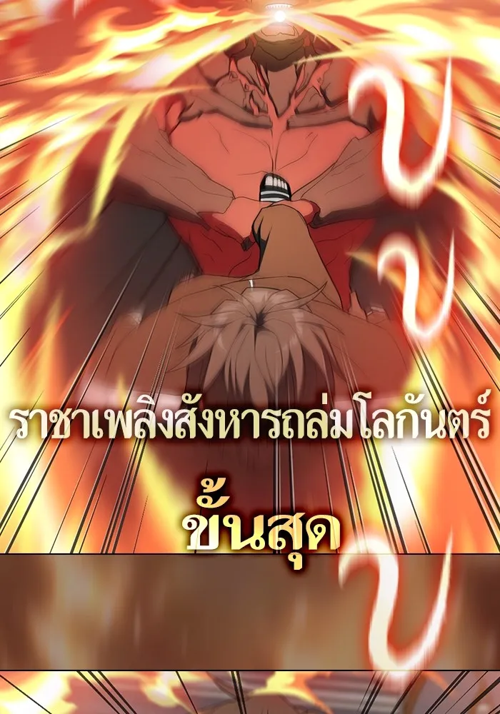 ผู้เล่นขั้นเทพแห่งหอคอยฝึกสอน ตอนที่ 167 รูปที่ 97