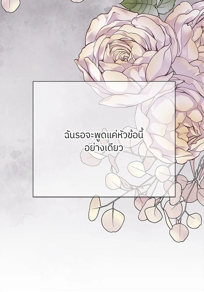 สลับรัก สลับชะตา ตอนที่ 10 รูปที่ 29