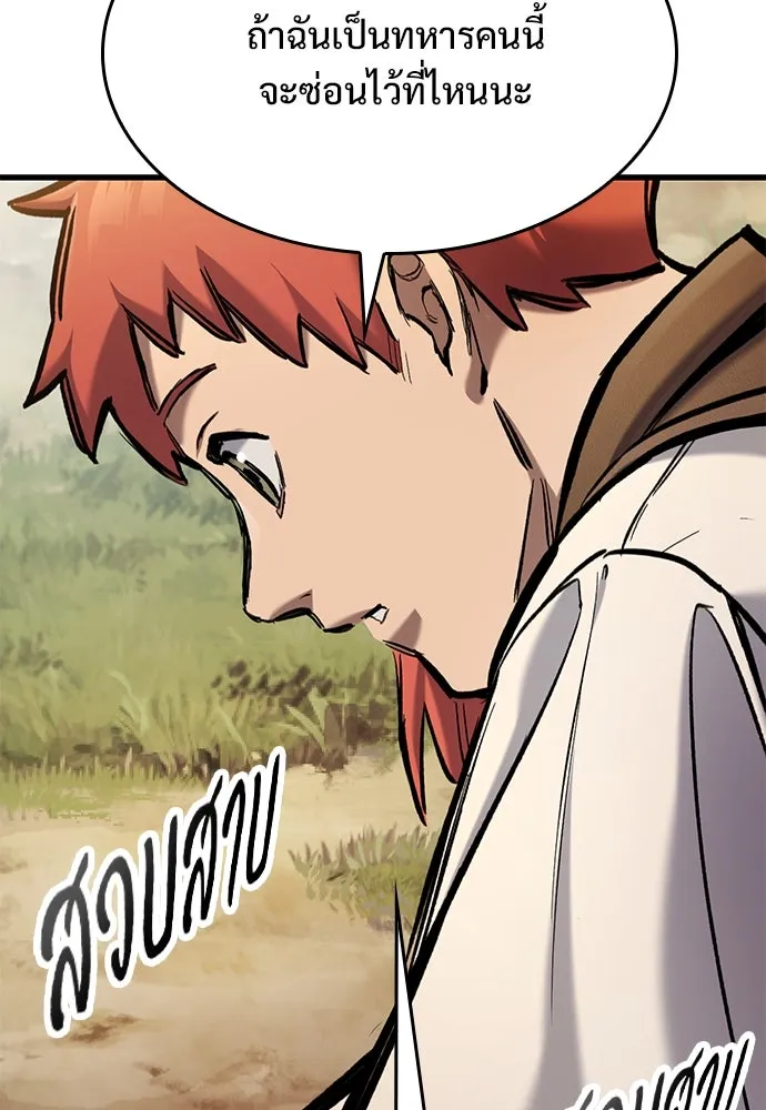 อัศวินวันเดียว ตอนที่ 72 รูปที่ 104