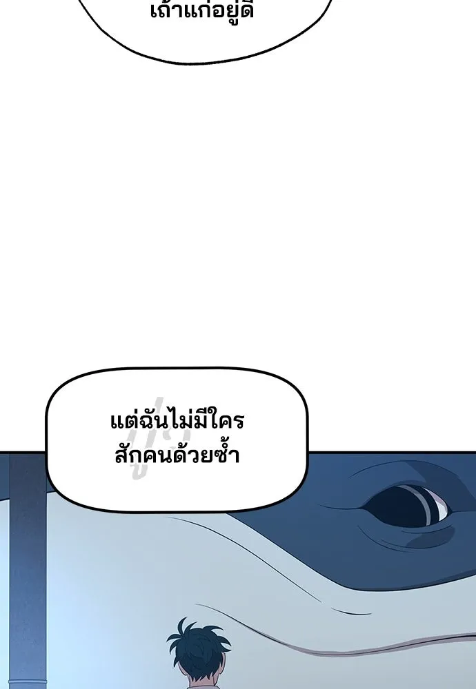 ร้านสะดวกซื้อต่างโลก ตอนที่ 42 รูปที่ 28