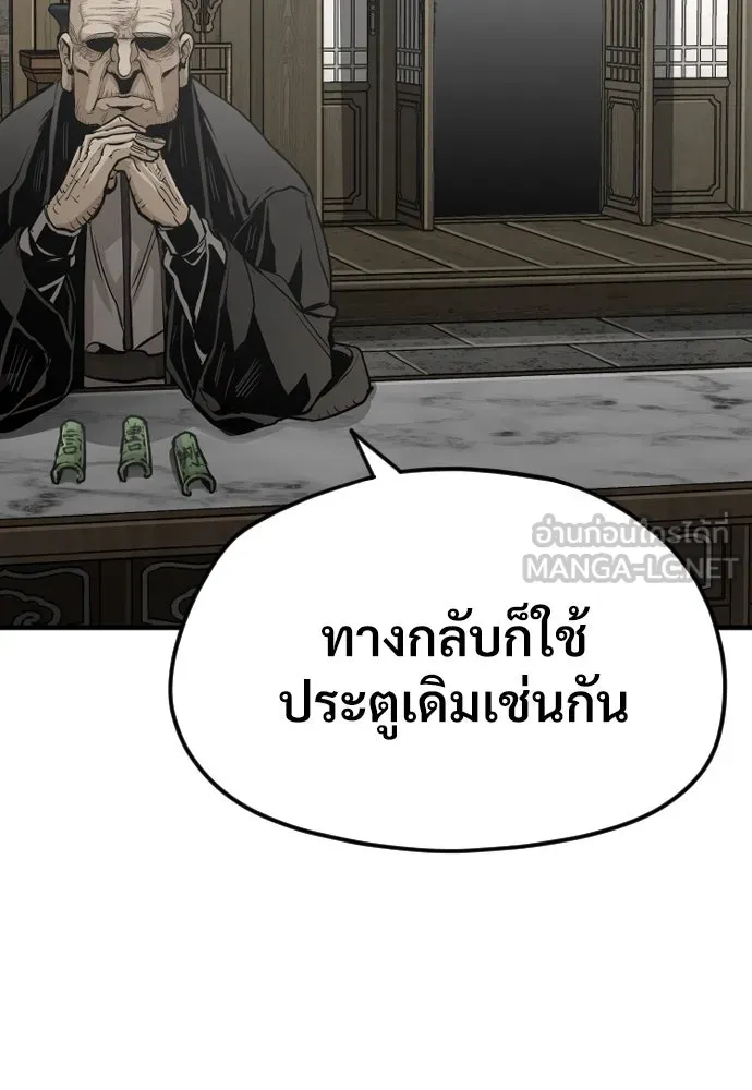 เส้นทางสู่เทพมาร ตอนที่ 13 รูปที่ 90