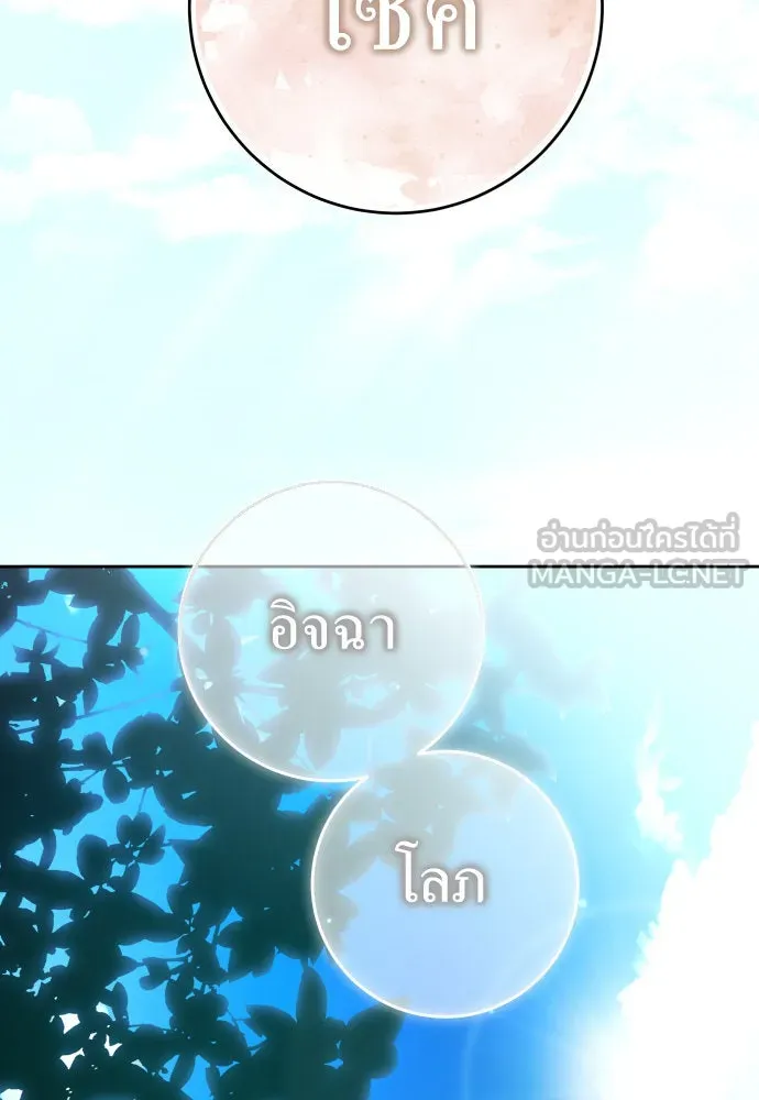 ชิงชีวิตพลิกลิขิตชะตา ตอนที่ 218. ถึงเช่นนั้นก็ต้องมีชีวิตอยู่ รูปที่ 66