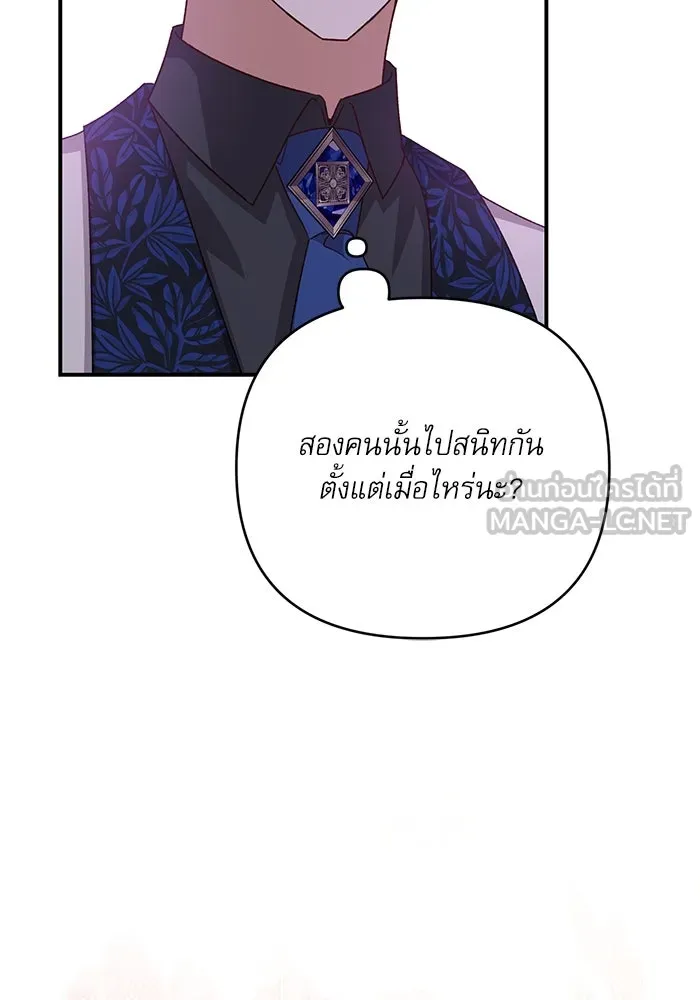 เกิดใหม่คราวนี้ ขอเป็นคนดีดูสักครั้ง ตอนที่ 87 รูปที่ 57