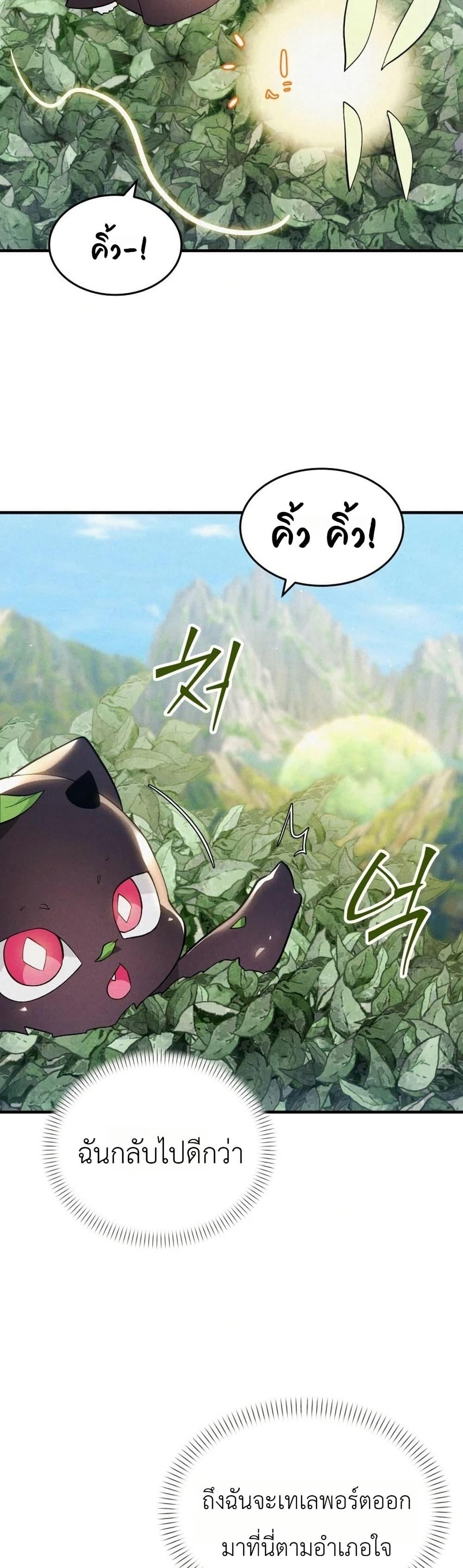 Manga-lc-com อ่านมังงะ อ่านการ์ตูน ออนไลน์ ฟรี One day, I became a hatchling ตอนที่ 1 2 3 4 5 6 7 8 9 10 11 12 13 14 ฟรี ไม่มีโฆษณา Manga-lc - อ่าน มังงะ อ่าน การ์ตูน ออนไลน์ อ่านมังงะ ฟรี