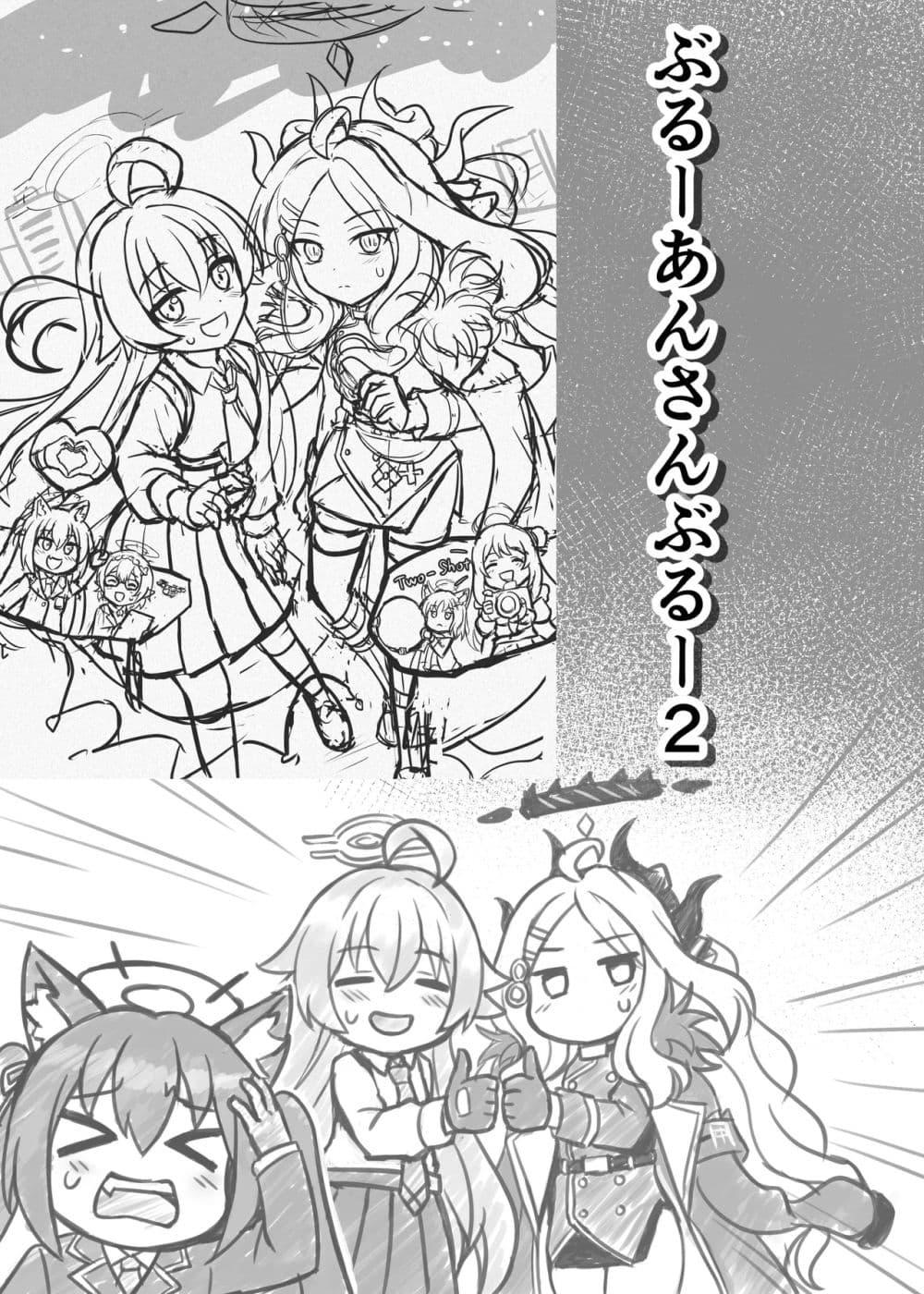 Manga-lc-com อ่านมังงะ อ่านการ์ตูน ออนไลน์ ฟรี Blue Archive Blue Ensemble Vol.2 By funny rocket ตอนที่ 1 2 3 4 5 6 7 8 9 10 11 12 13 14 ฟรี ไม่มีโฆษณา Manga-lc - อ่าน มังงะ อ่าน การ์ตูน ออนไลน์ อ่านมังงะ ฟรี