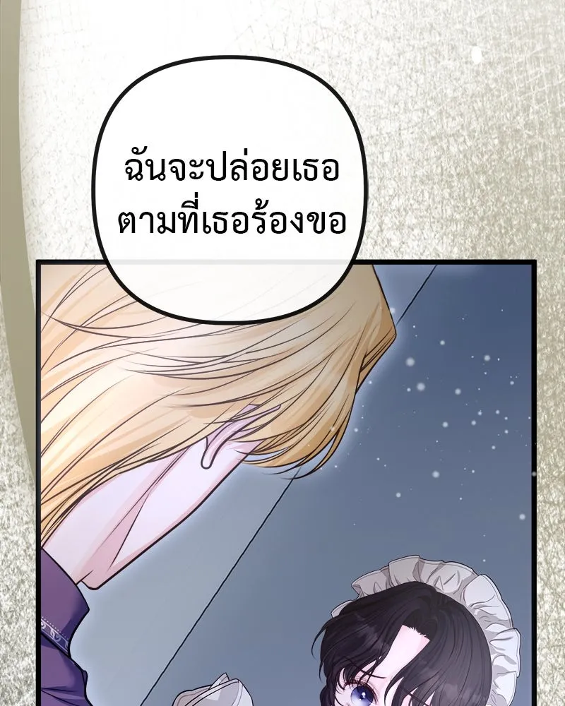 ชีวิตนี้เพื่อเธอ ตอนที่ 5 รูปที่ 56