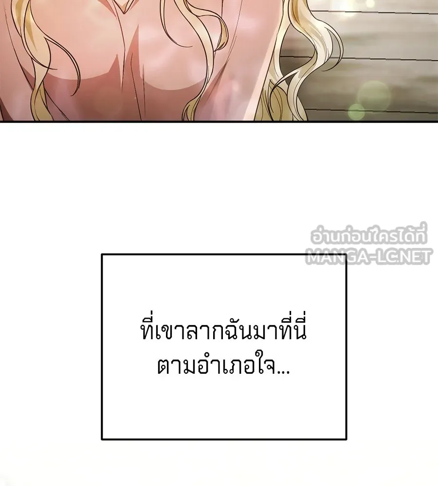 เบื้องหลังรอยยิ้มของเจ้าหญิง ตอนที่ 15 รูปที่ 24