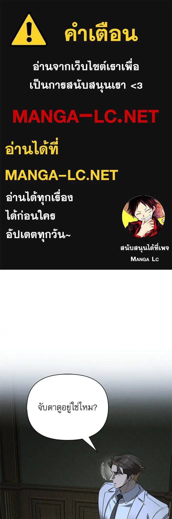 ชีวิตฮีลใจนายฮันเตอร์คลาส S ตอนที่ 46 รูปที่ 1