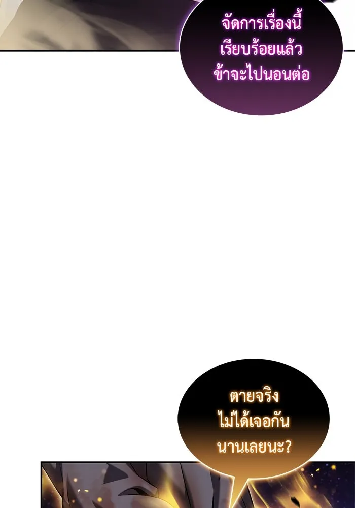 ลูกชายคนเล็กของดยุกคือมือสังหาร ตอนที่ 74 รูปที่ 127